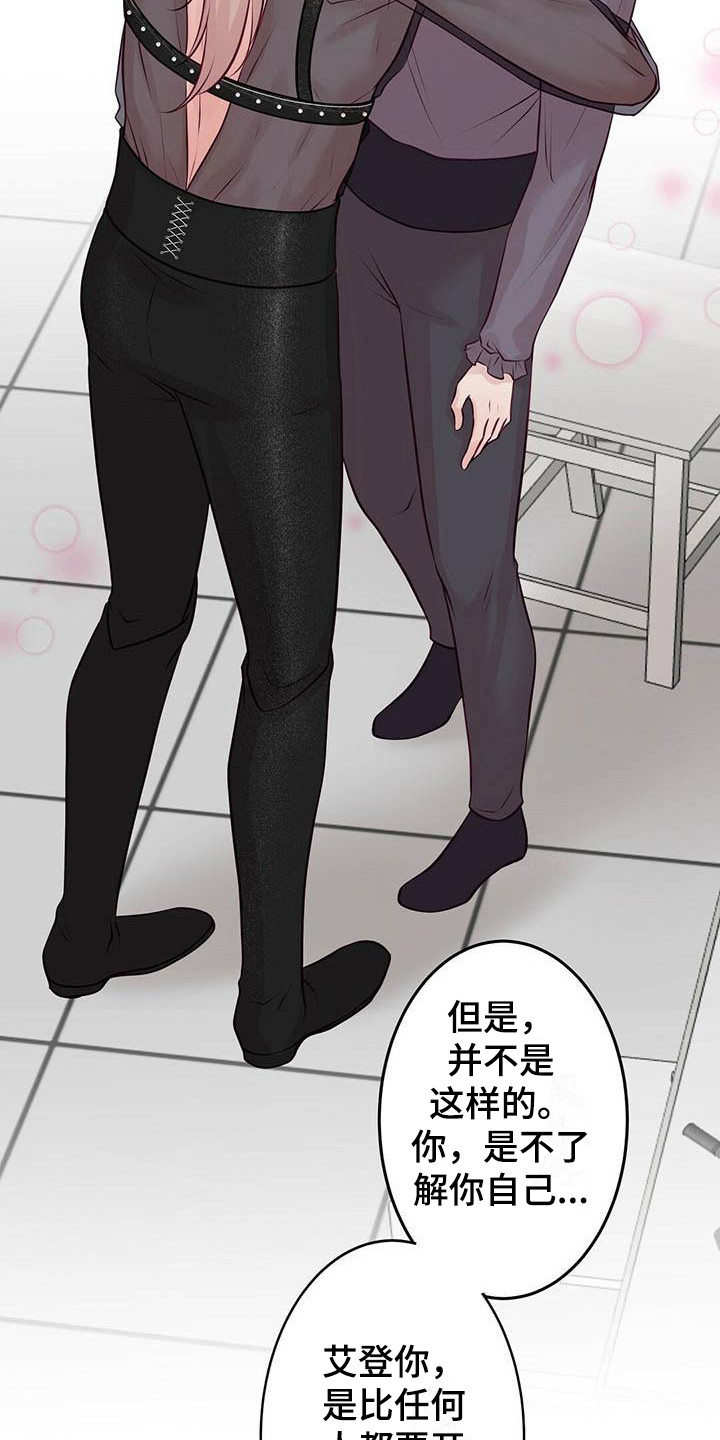 爱豆新星漫画,第24章：我会等你2图