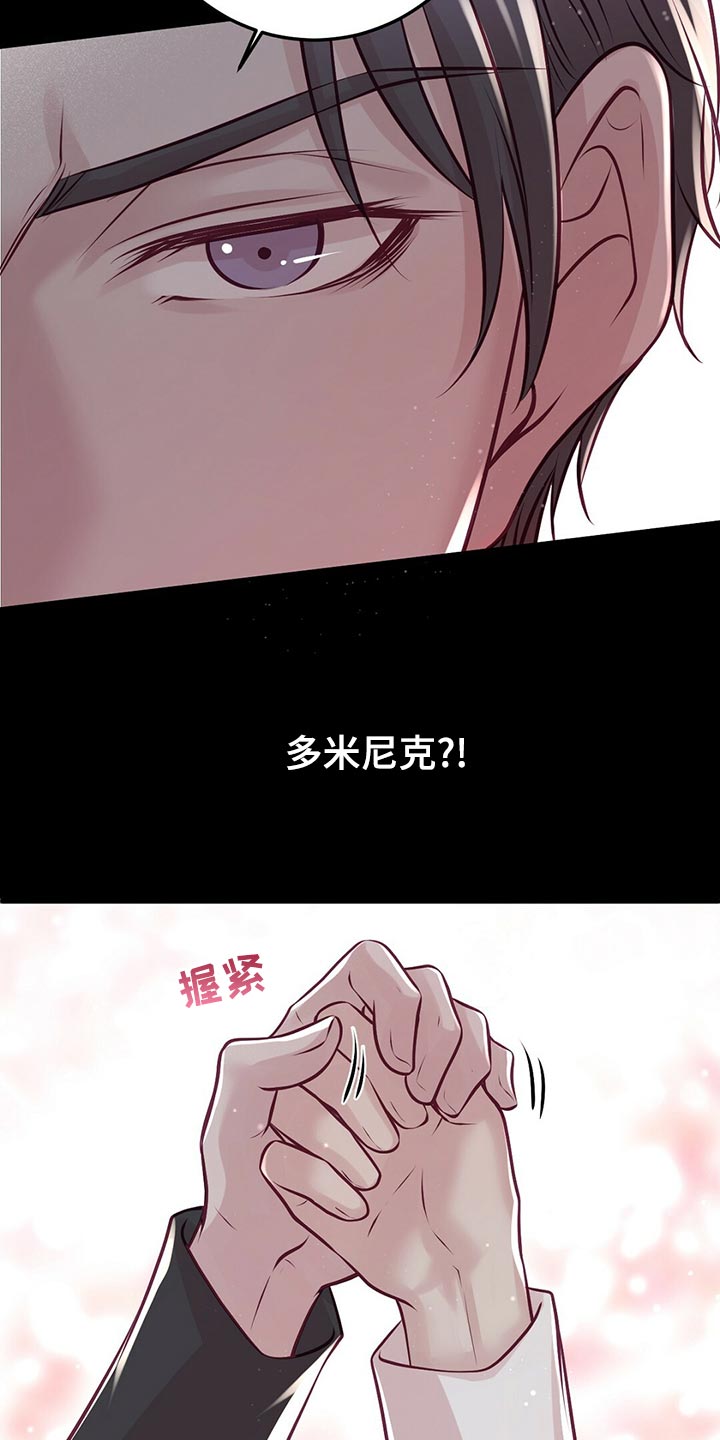 爱豆新星漫画,第36章：教训2图