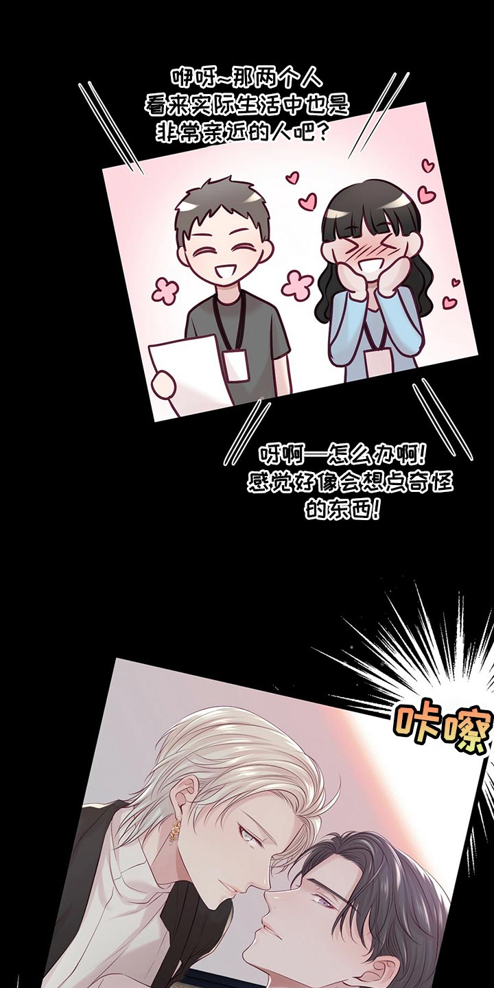 爱豆新星漫画,第38章：拍摄1图