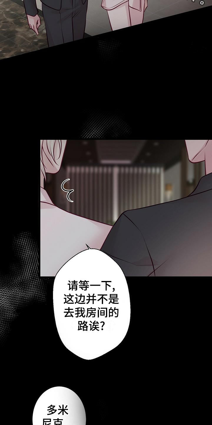 内娱新星爱豆是谁漫画,第34章：逃离2图