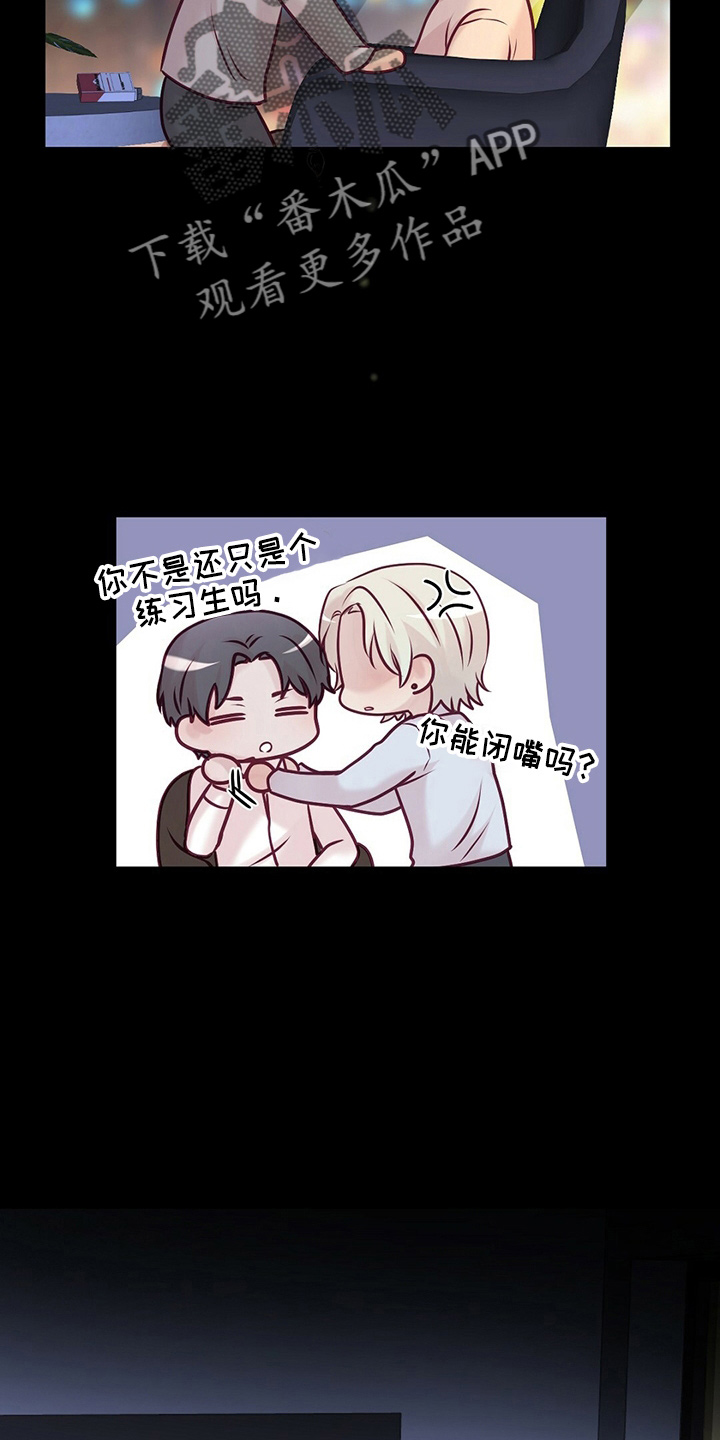 爱豆新星漫画,第44章：床伴2图