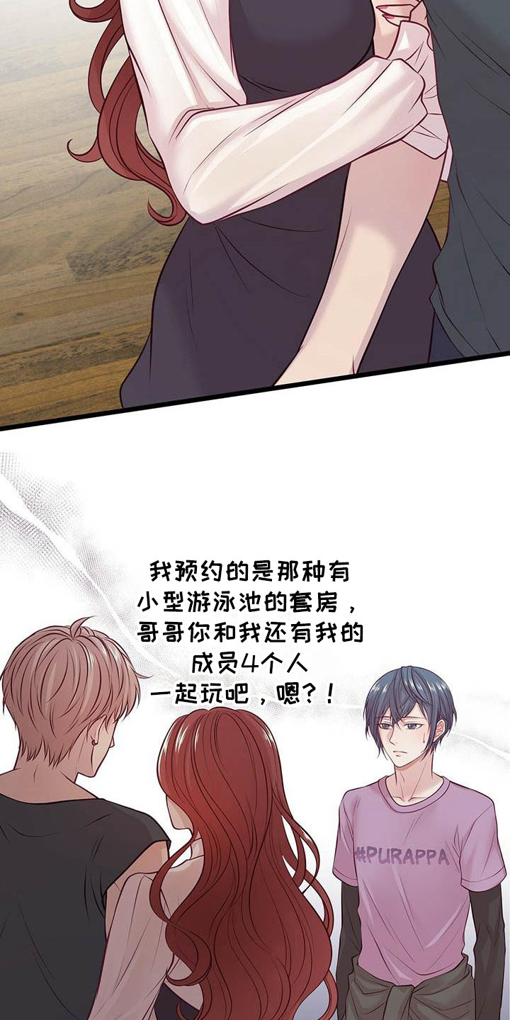 内娱新星爱豆是谁漫画,第10章：邀请1图