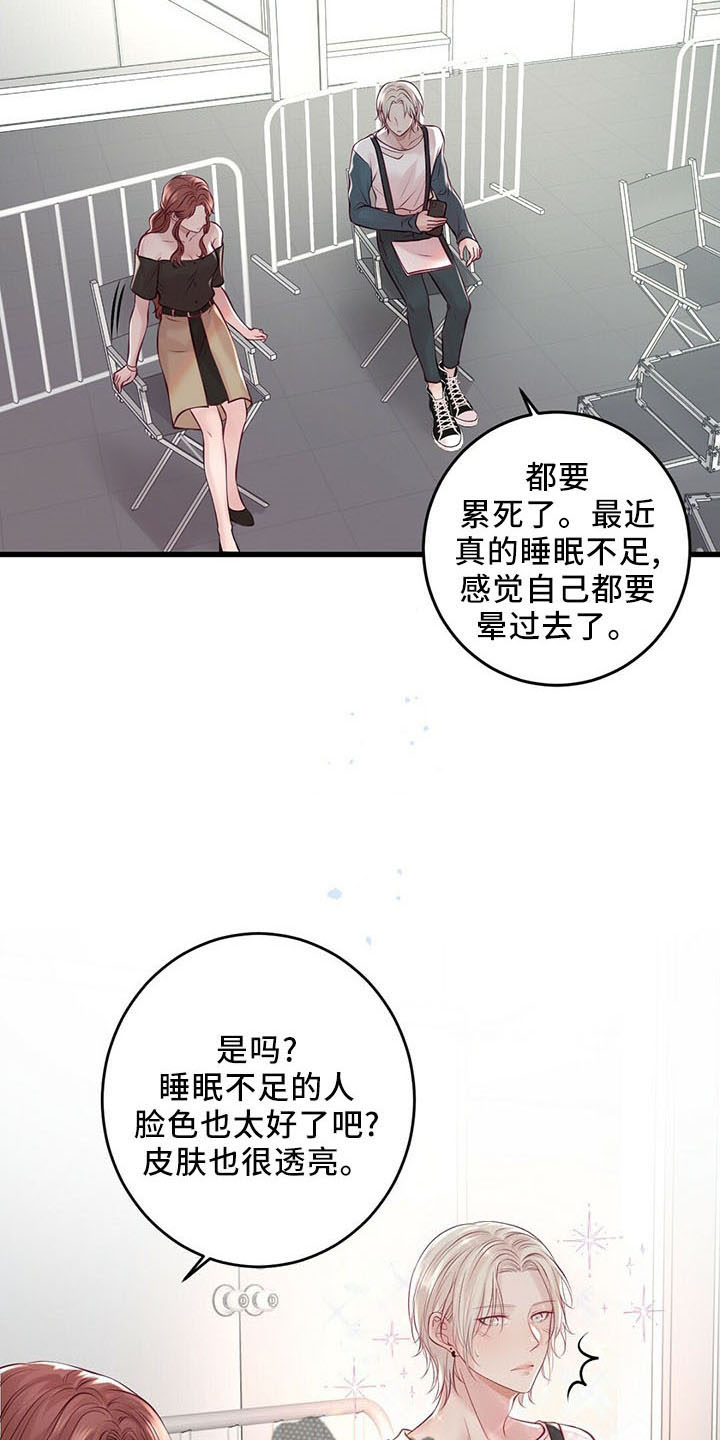 内娱新星爱豆是谁漫画,第48章：假面少女2图