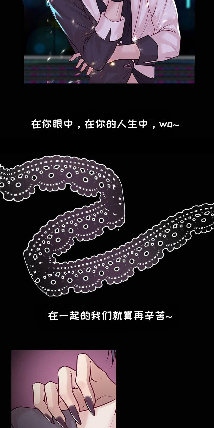 爱豆新星漫画,第27章：迎接早晨3图