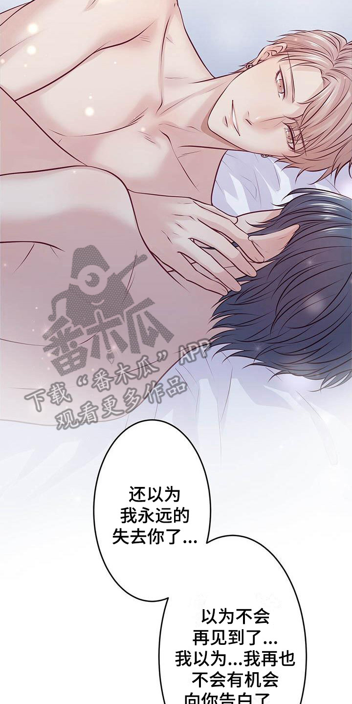 爱豆新星漫画,第23章：发誓1图