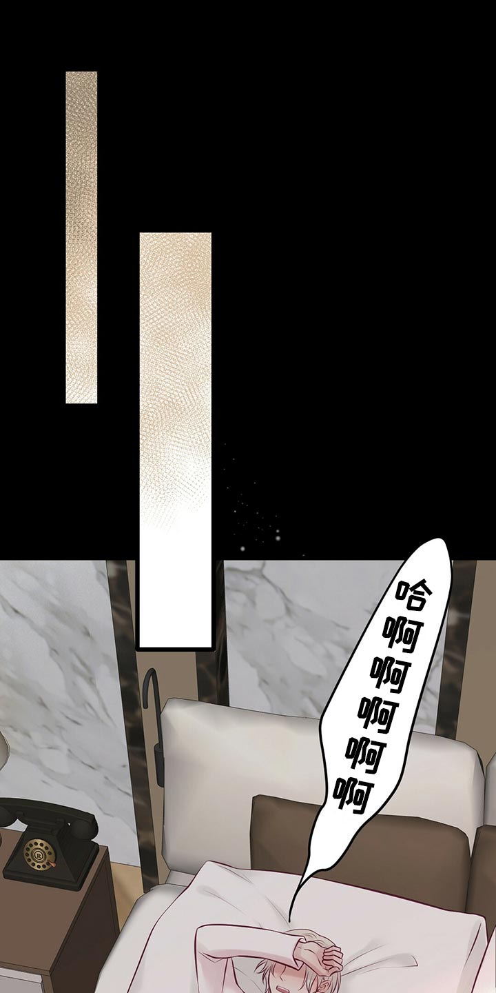 爱豆新星漫画,第35章：搭救3图