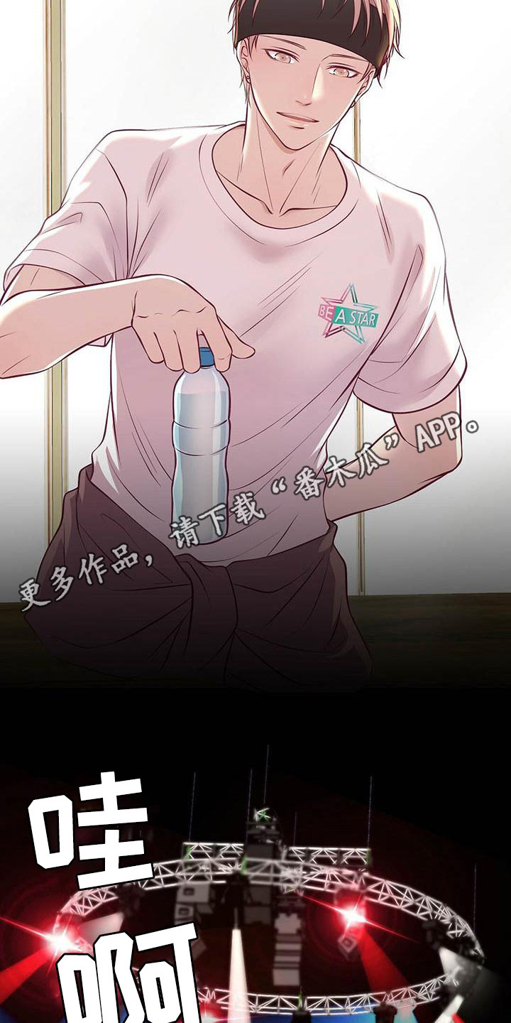 内娱新星爱豆是谁漫画,第10章：邀请5图