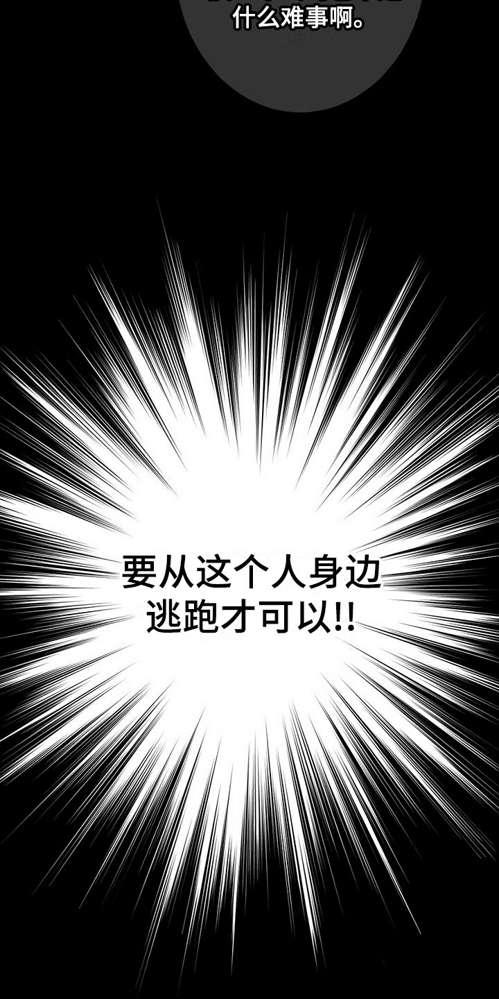 内娱新星爱豆是谁漫画,第33章：粉丝1图