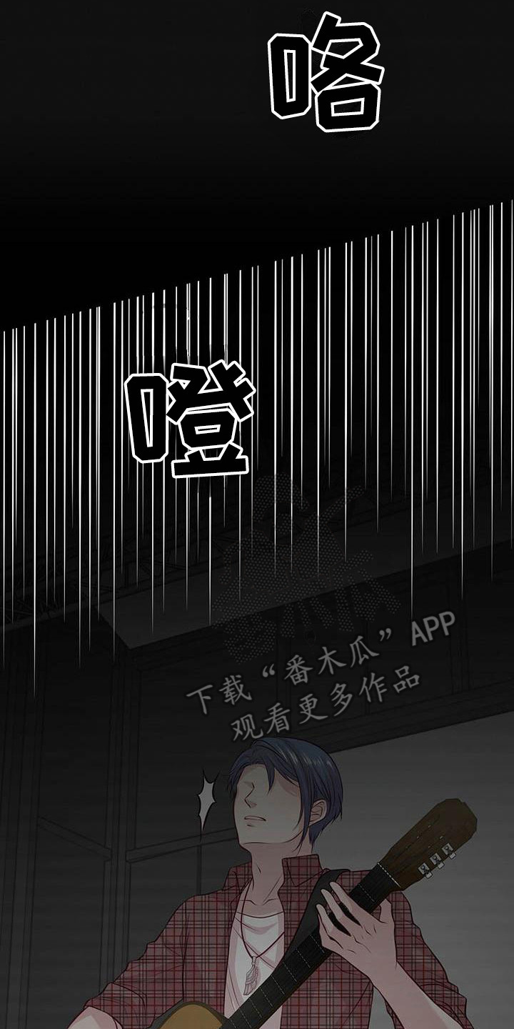 爱豆新星漫画,第5章：表演前夕2图