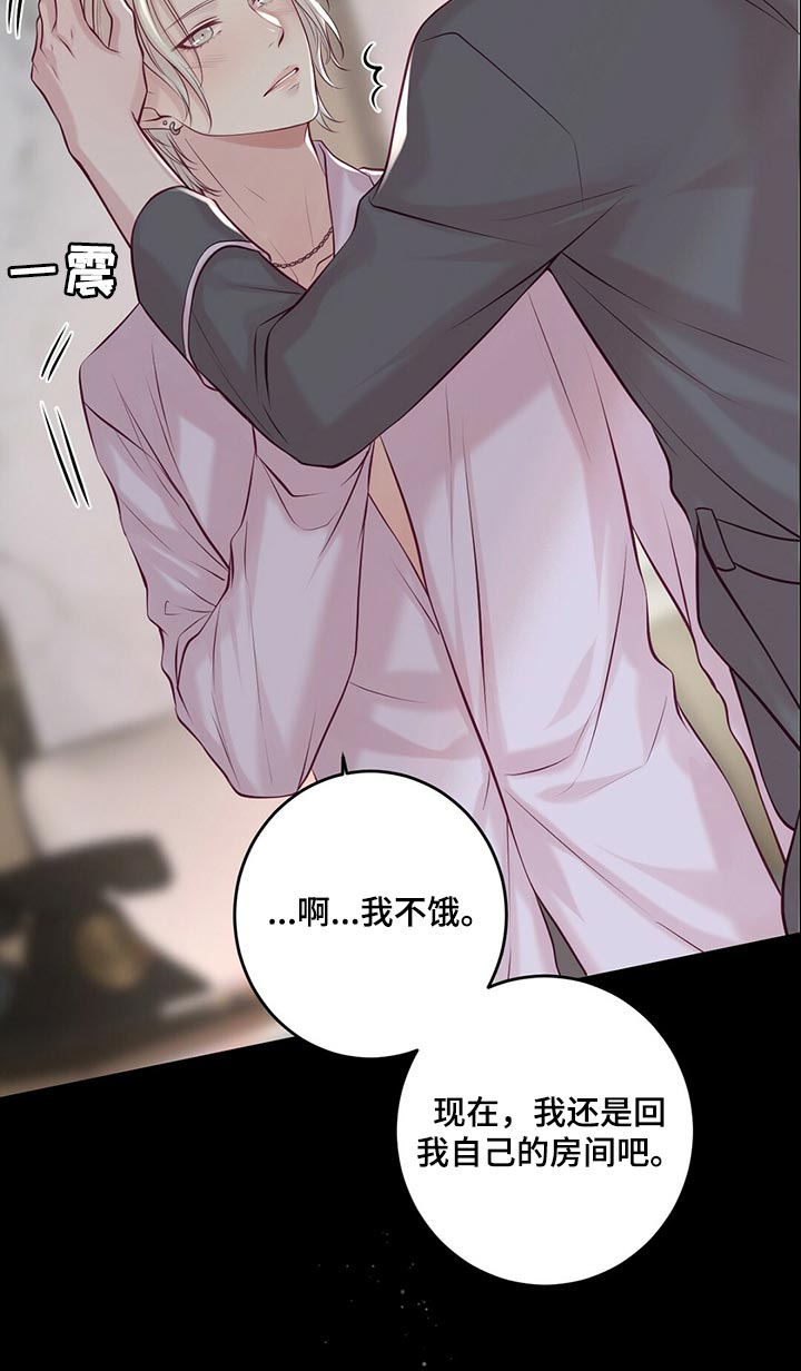 爱豆新星漫画,第37章：一团糟4图