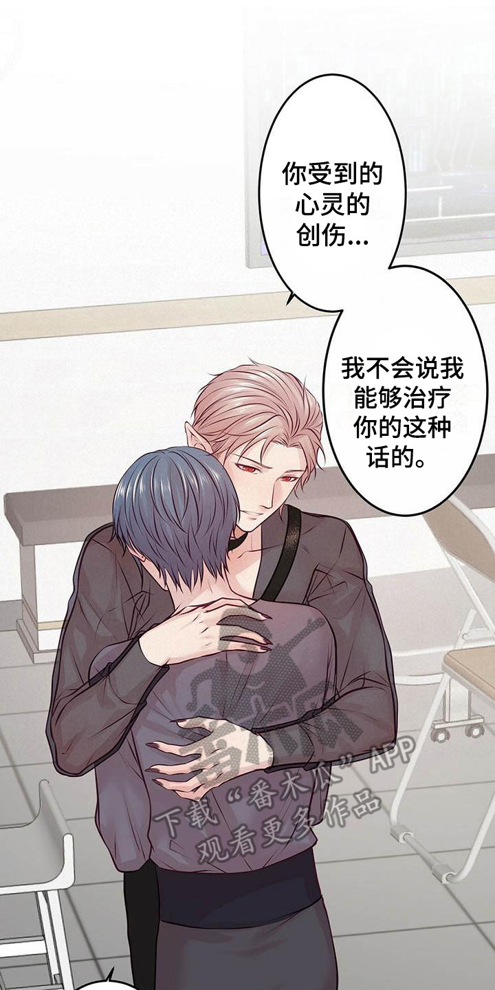 爱豆新星漫画,第24章：我会等你2图