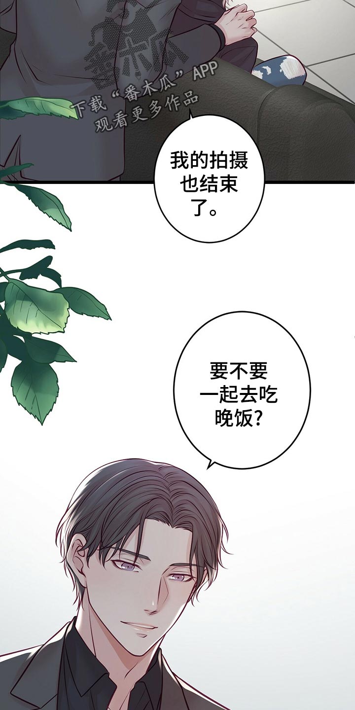 爱豆新人漫画,第30章：拍摄结束5图