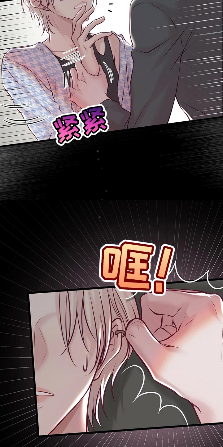 爱豆新星漫画,第40章：场景练习1图