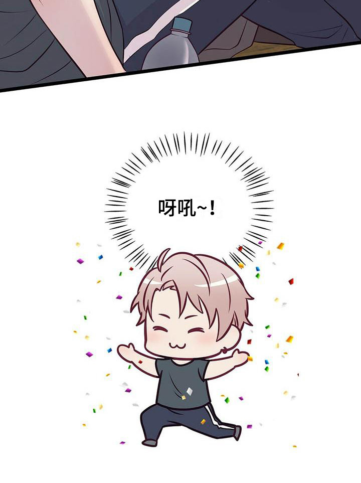 内娱新星爱豆是谁漫画,第9章：坚持下去4图