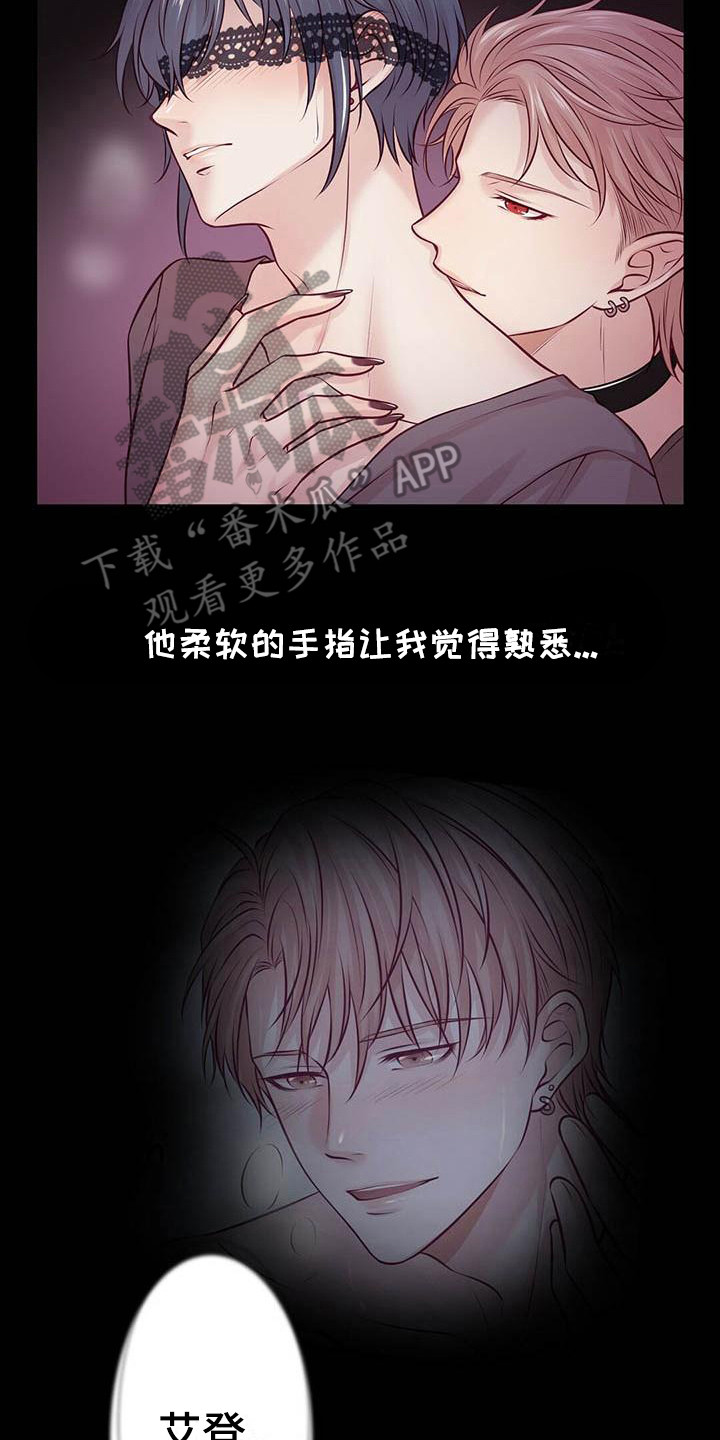 爱豆明星演员艺人漫画,第20章：吻痕2图