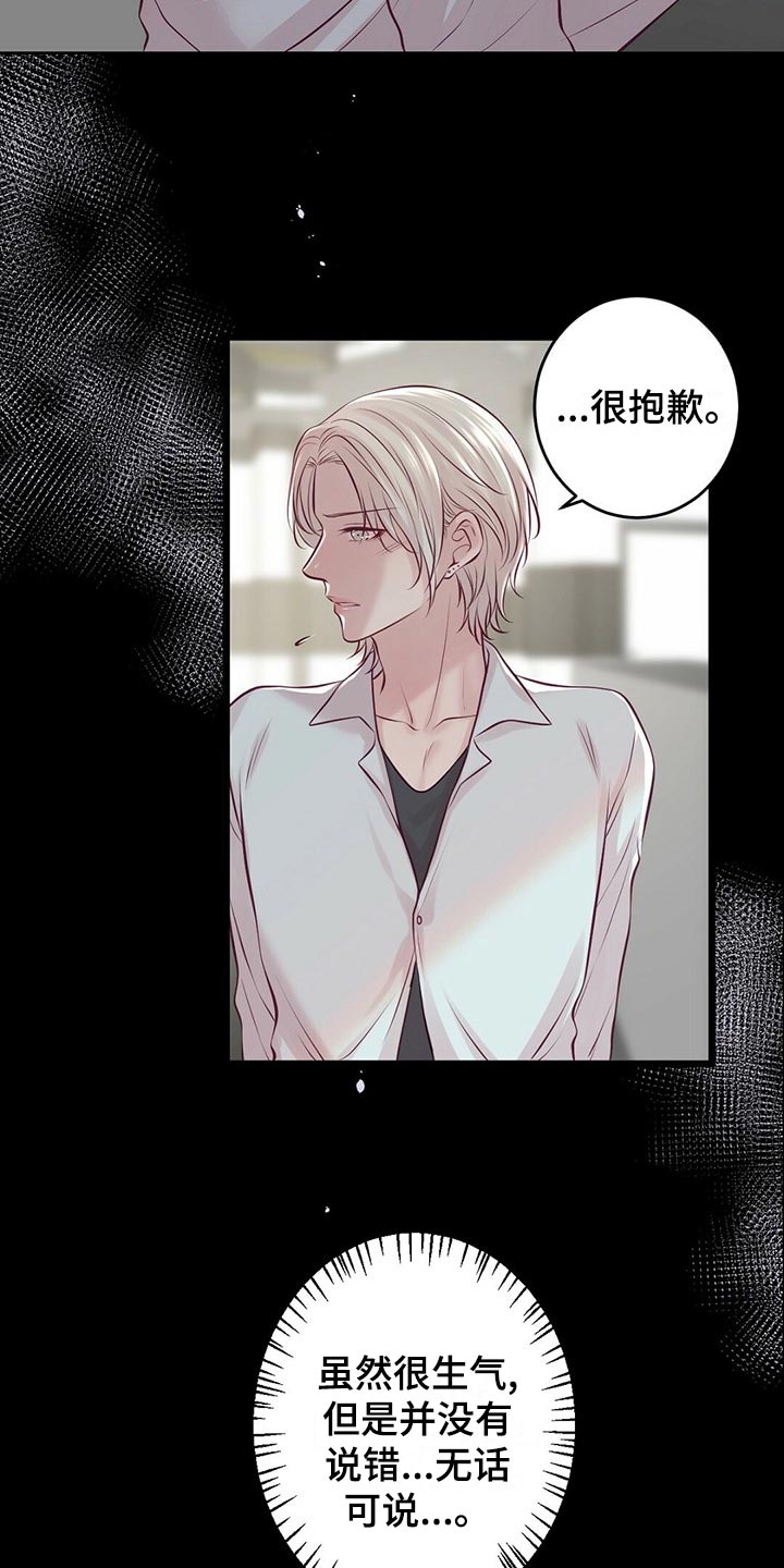 爱豆新星漫画,第32章：读课本5图