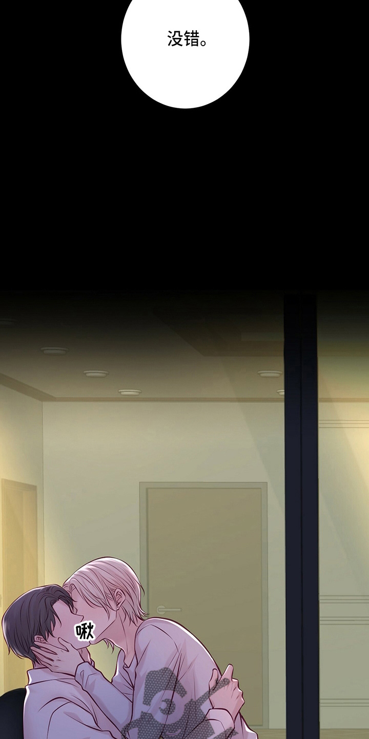 爱豆新星漫画,第44章：床伴1图