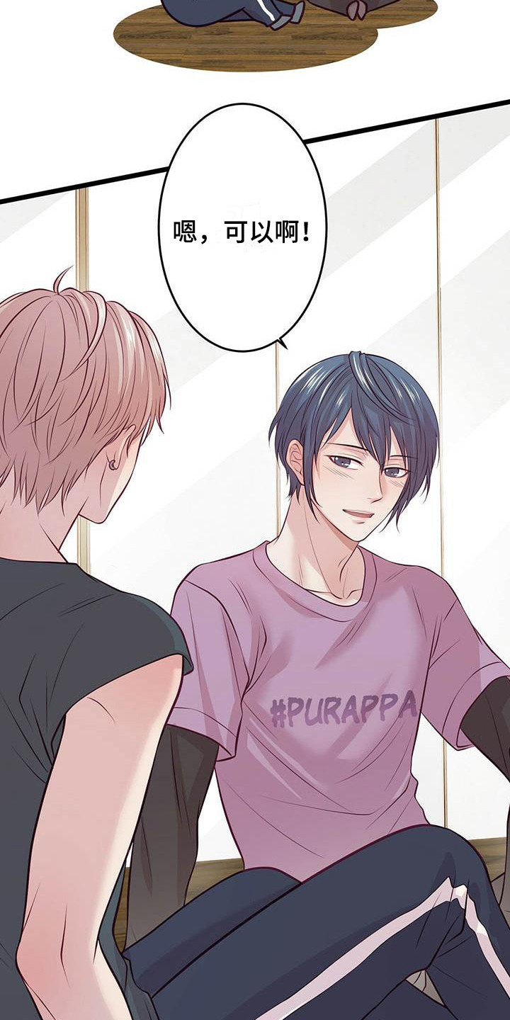 内娱新星爱豆是谁漫画,第9章：坚持下去3图