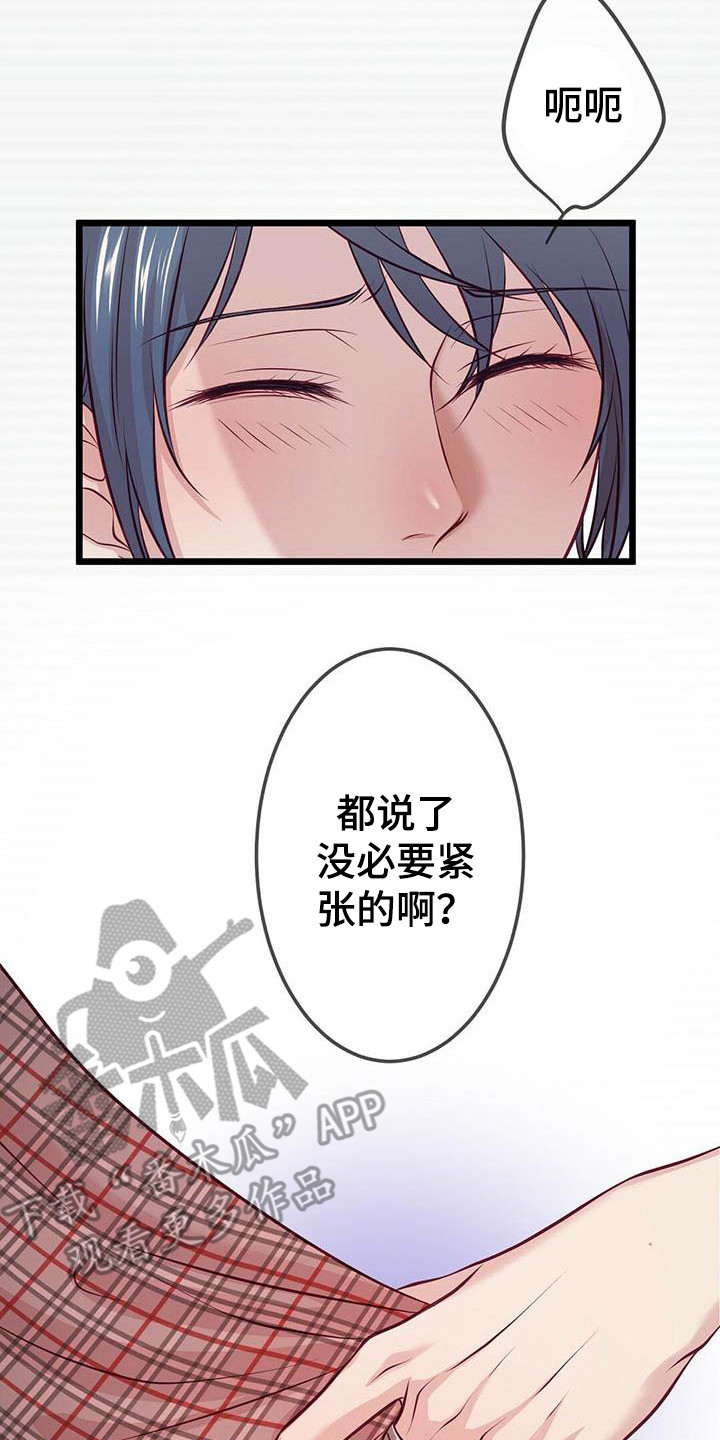 爱豆新星漫画,第4章：看视频2图