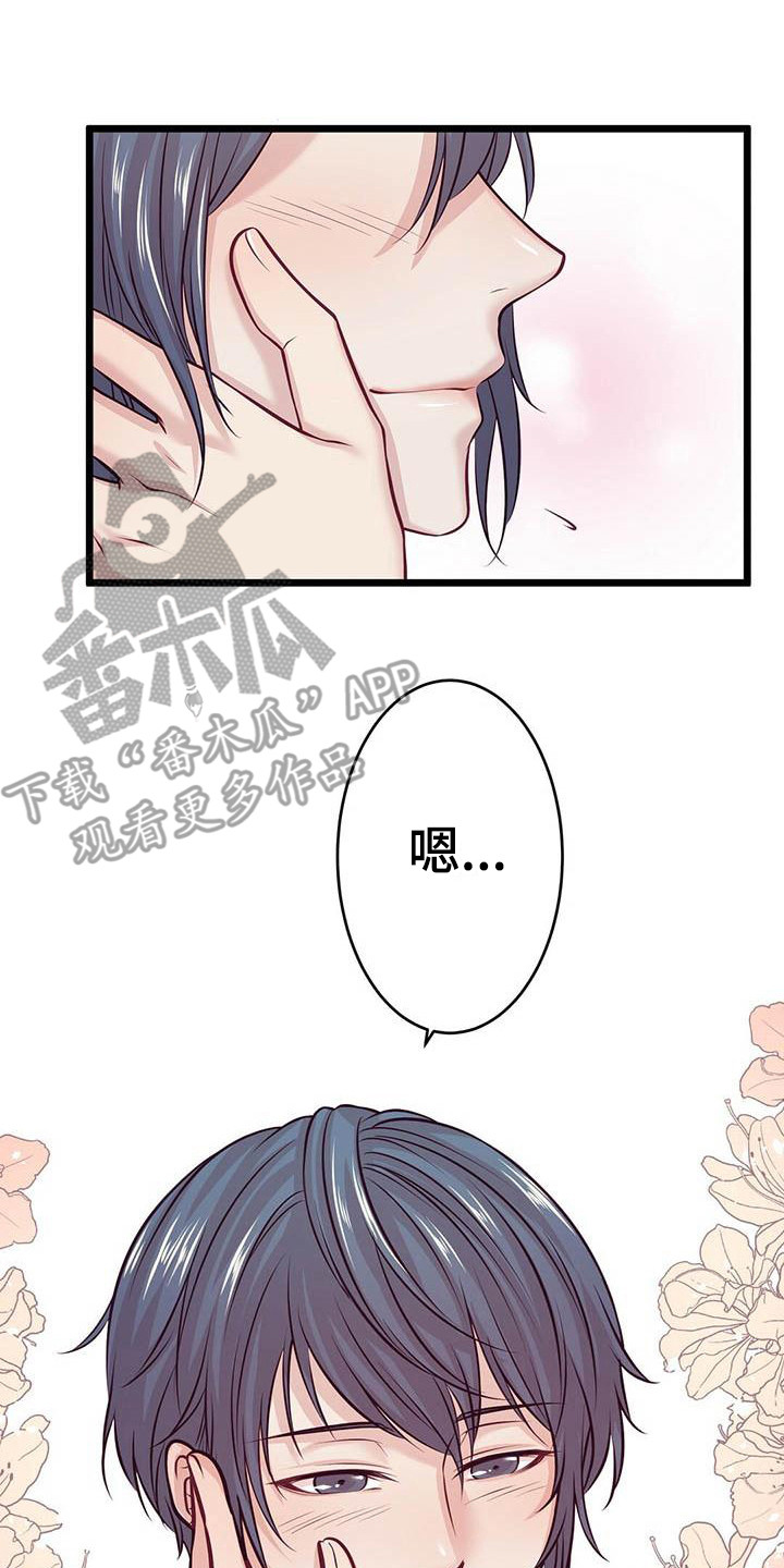 爱豆热门漫画,第11章：自卑4图