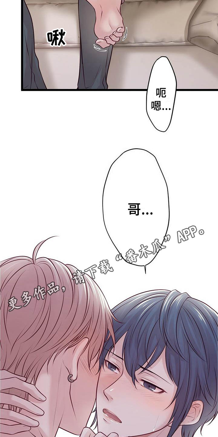 爱豆热门漫画,第15章：醉了1图