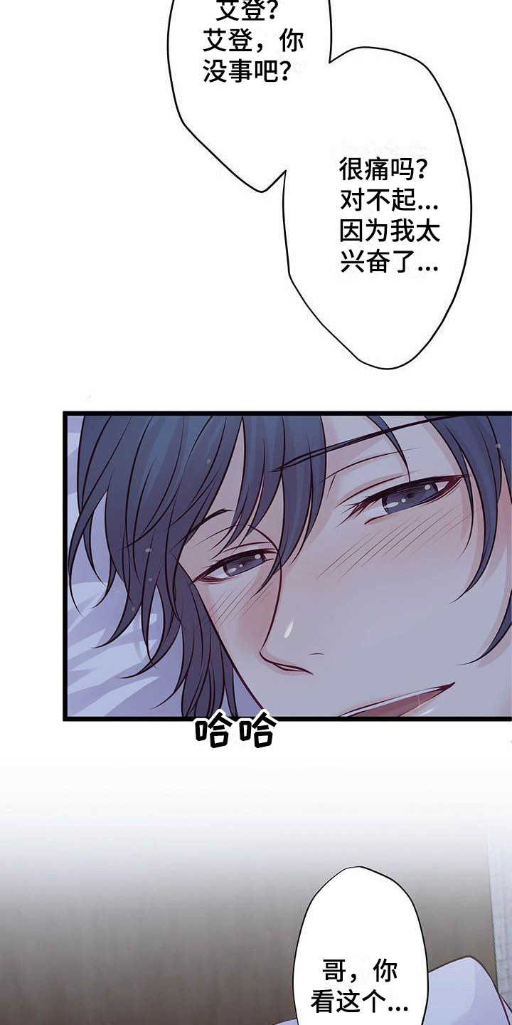 爱豆新星漫画,第18章：很喜欢2图