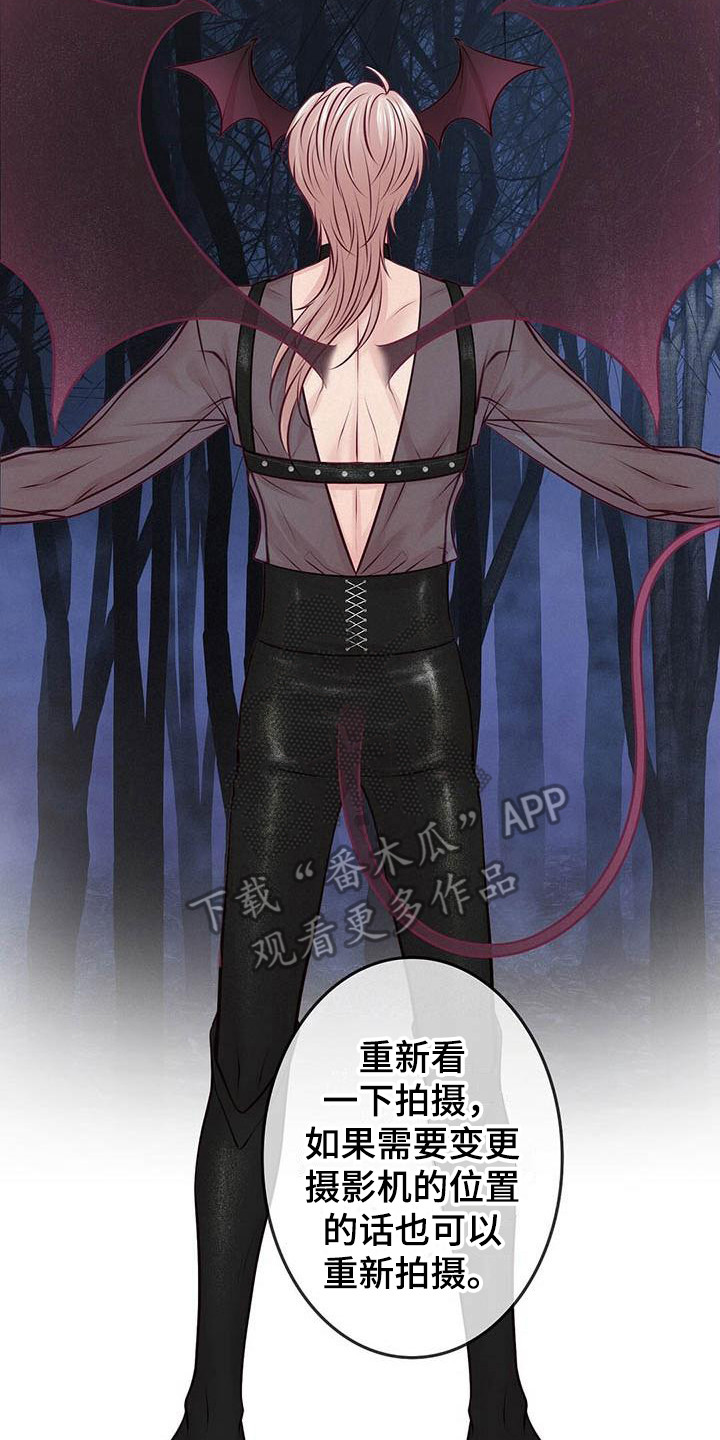 爱豆新星漫画,第19章：气氛尴尬2图