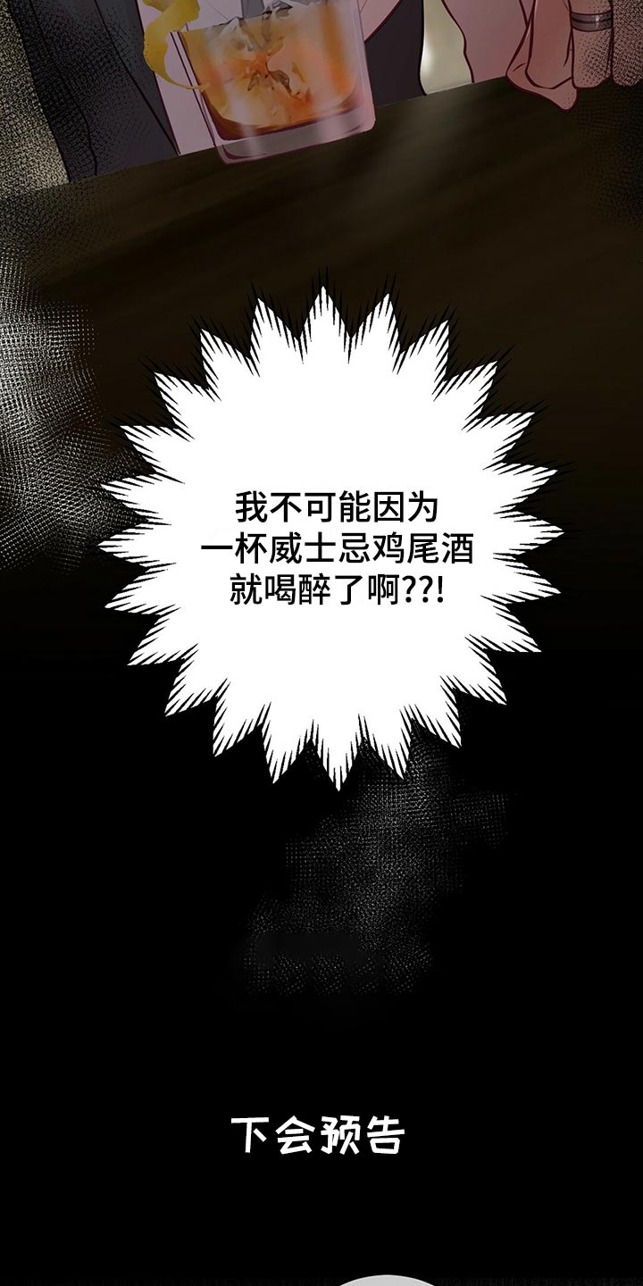 内娱新星爱豆是谁漫画,第33章：粉丝4图