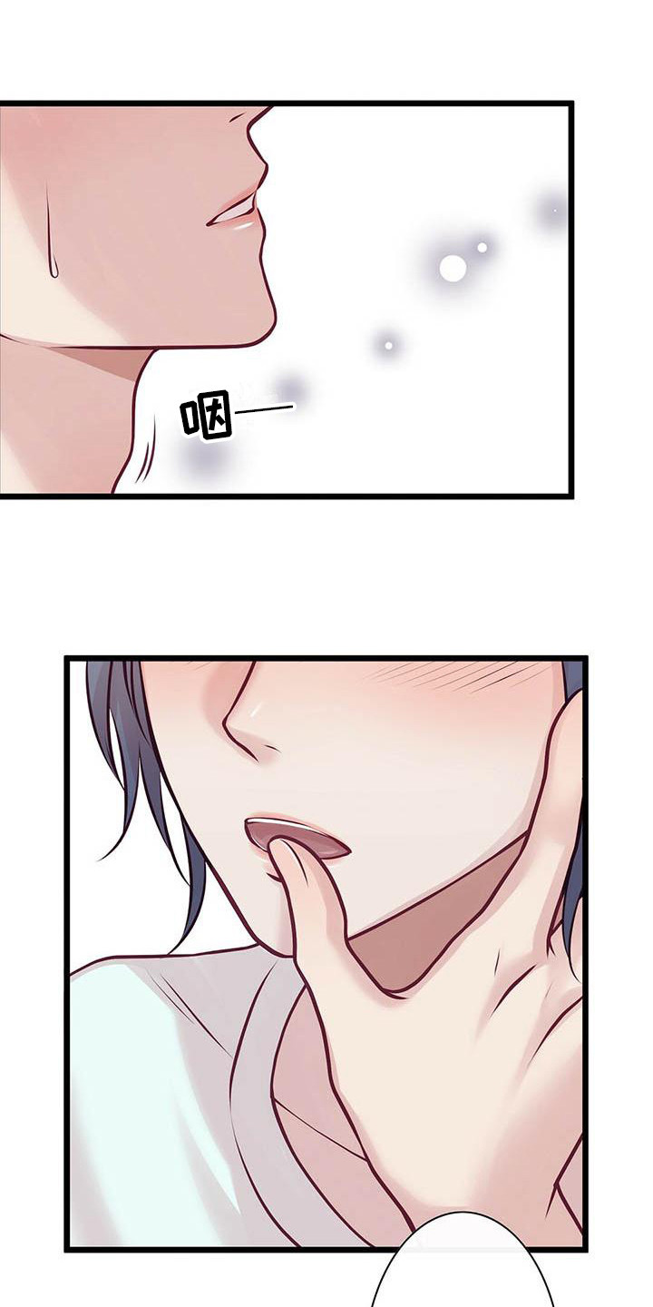 爱豆热门漫画,第15章：醉了3图