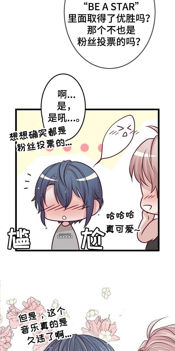 爱豆新星漫画,第4章：看视频4图