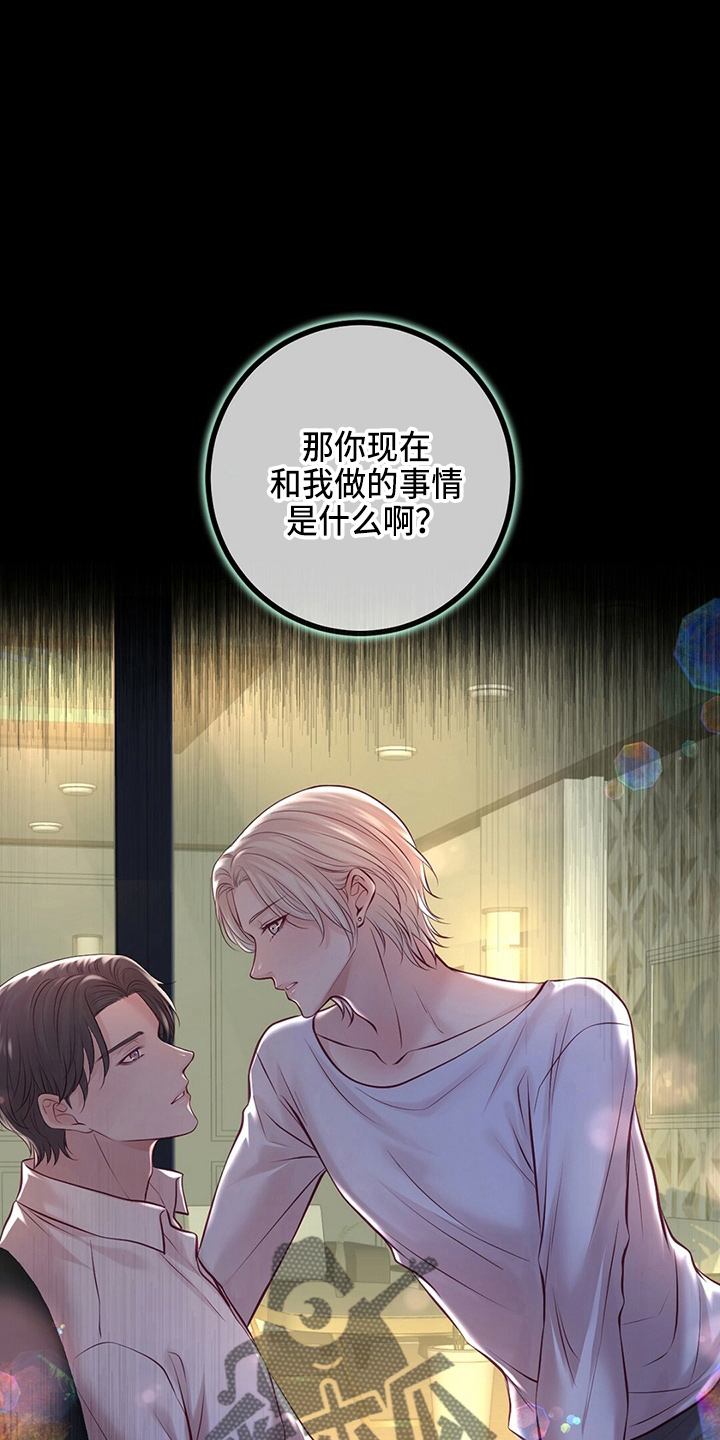 爱豆新星漫画,第44章：床伴4图