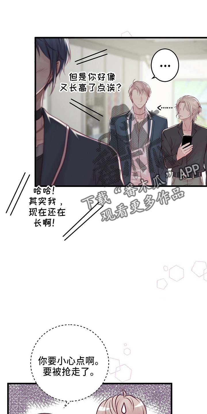 新晋爱豆什么意思漫画,第45章：粉丝2图