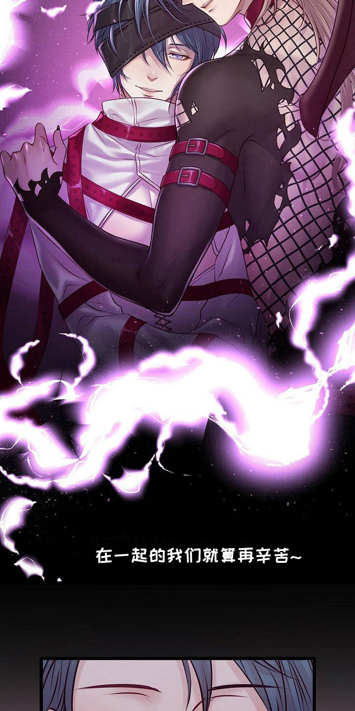 新晋爱豆什么意思漫画,第27章：迎接早晨3图