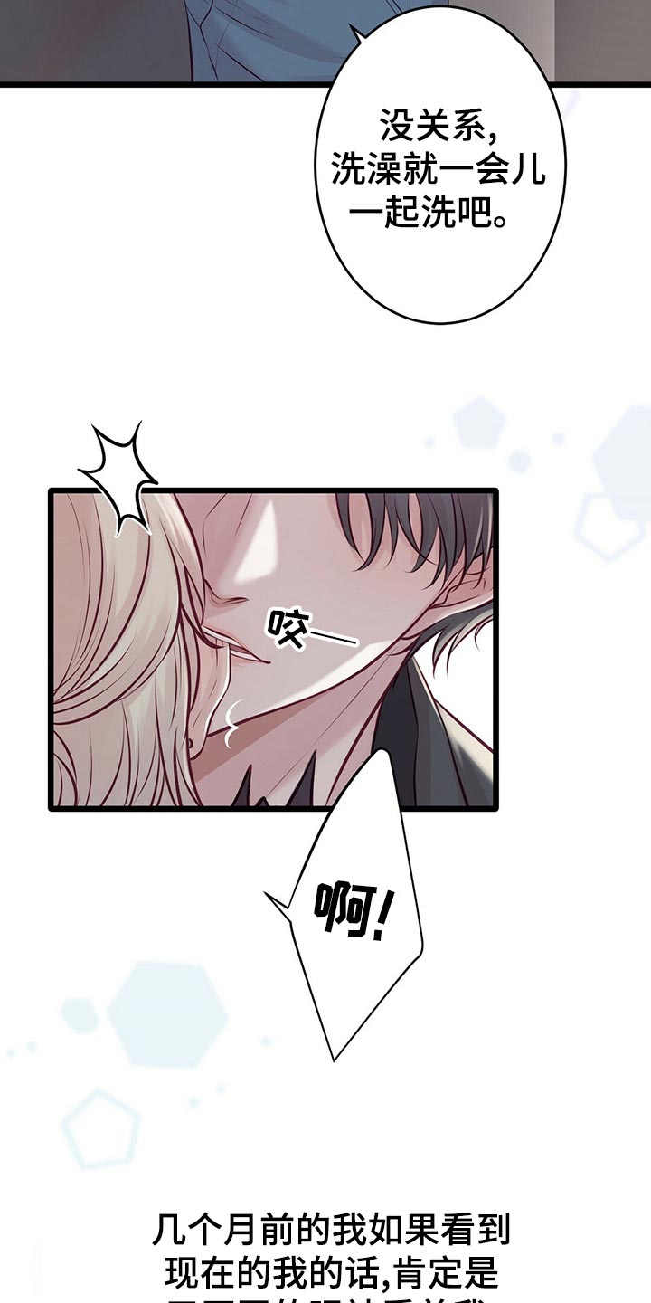 内娱新星爱豆是谁漫画,第31章：竞争者4图