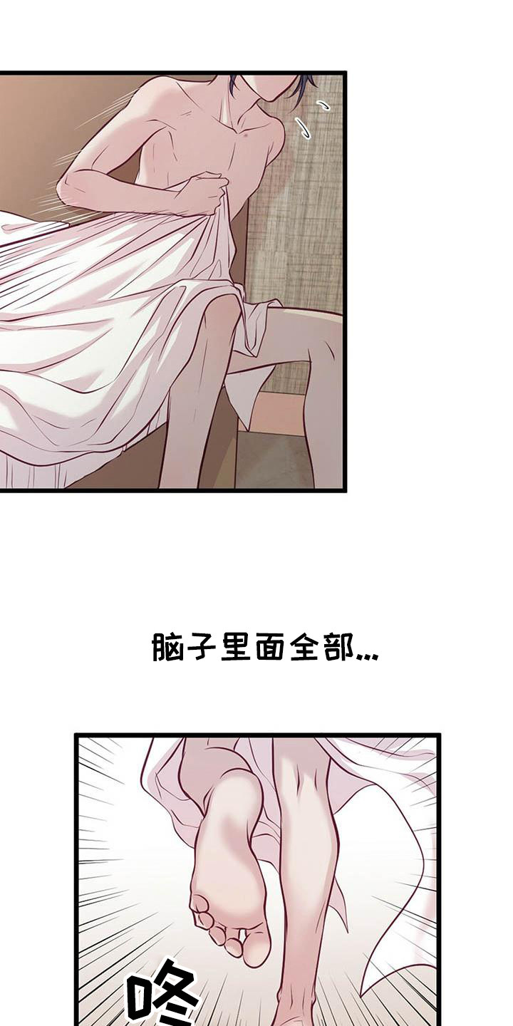 内娱新星爱豆是谁漫画,第2章：一团乱1图