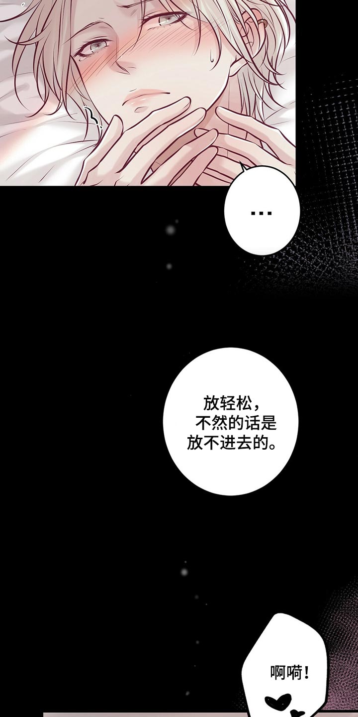 爱豆新星漫画,第42章：无法忘记的经历1图