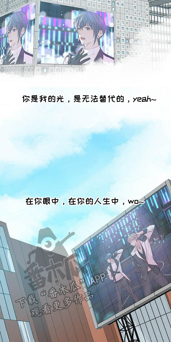 内娱新星爱豆是谁漫画,第26章：出道日1图