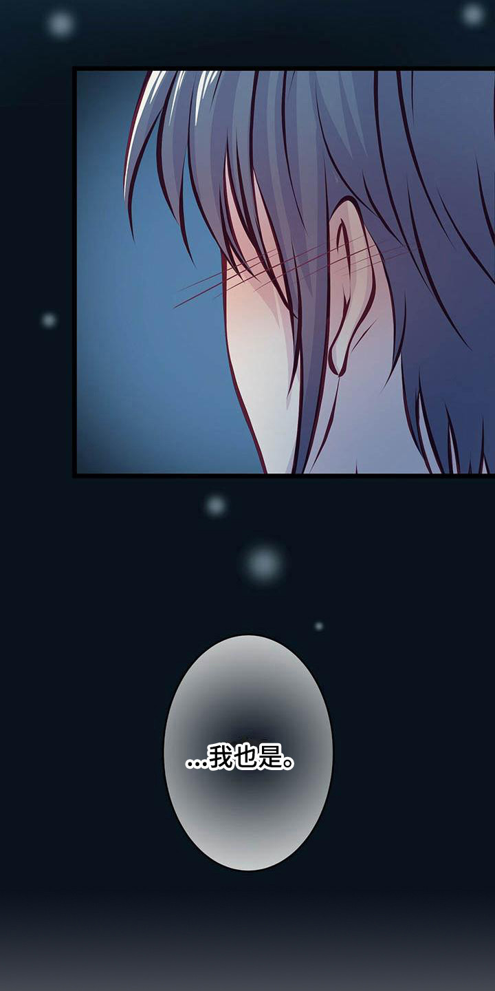 爱豆新星漫画,第7章：共同获胜4图