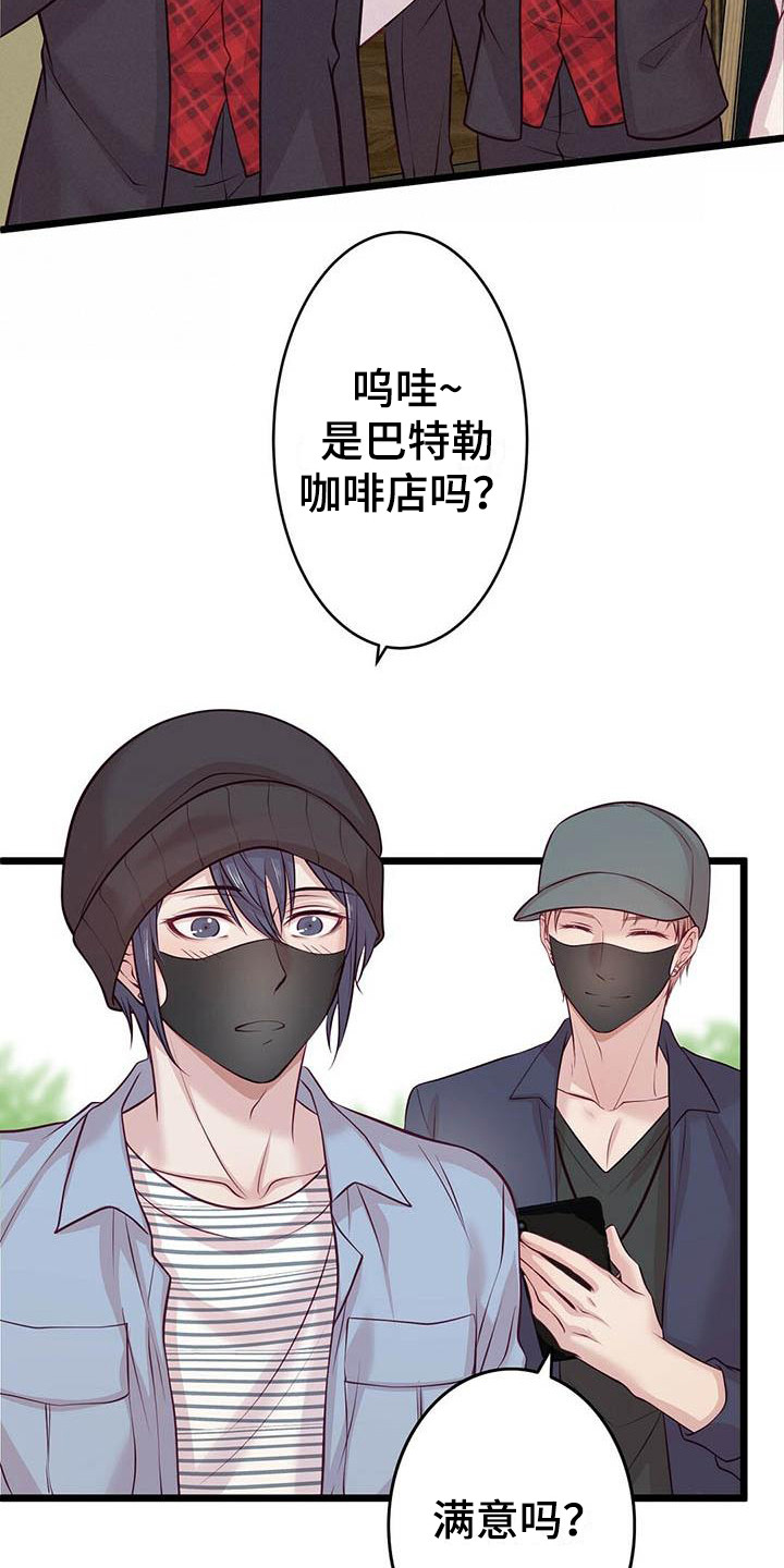 爱豆新星漫画,第12章：约会1图
