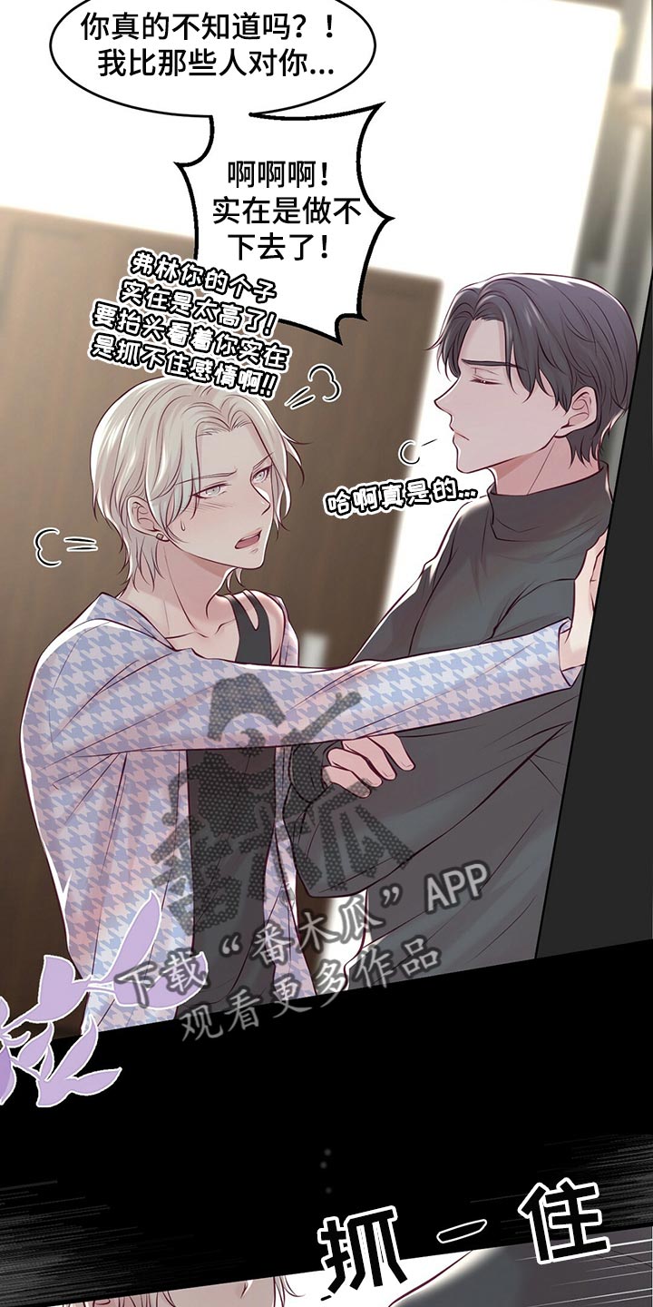 爱豆新星漫画,第40章：场景练习5图