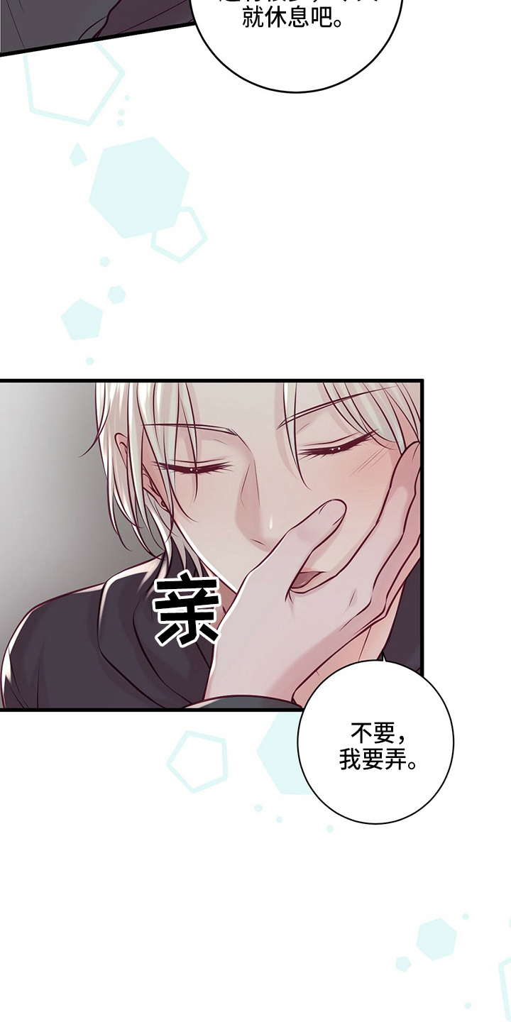 新晋爱豆什么意思漫画,第44章：床伴4图