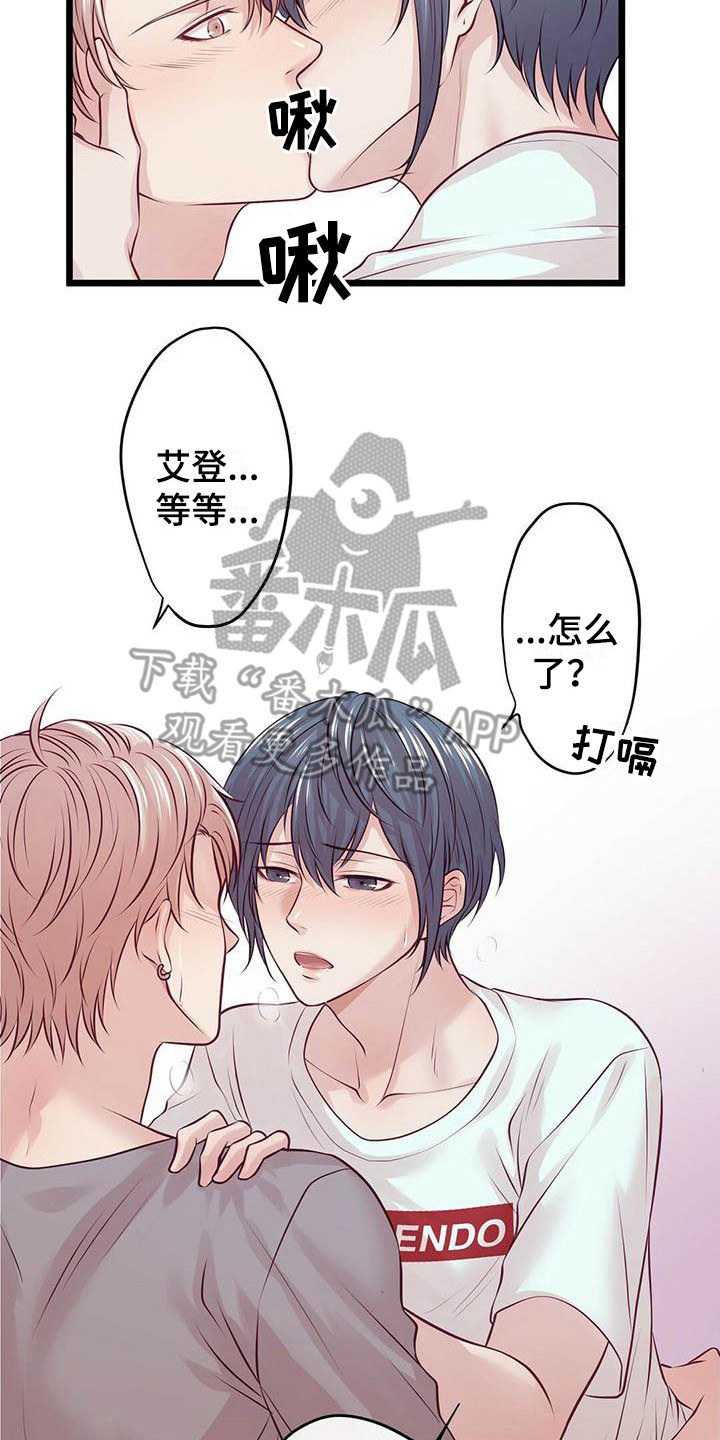 爱豆新星漫画,第15章：醉了3图