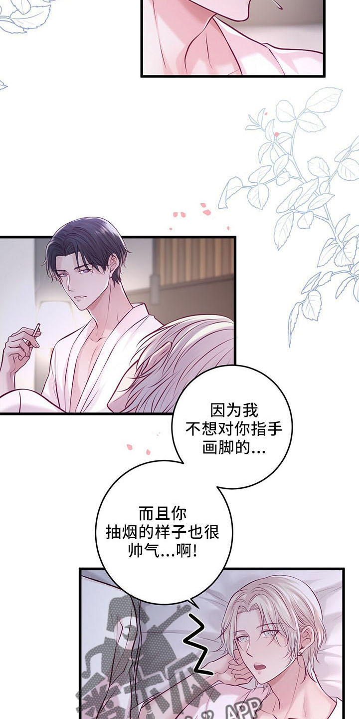 爱豆新星漫画,第47章：睡觉吧1图