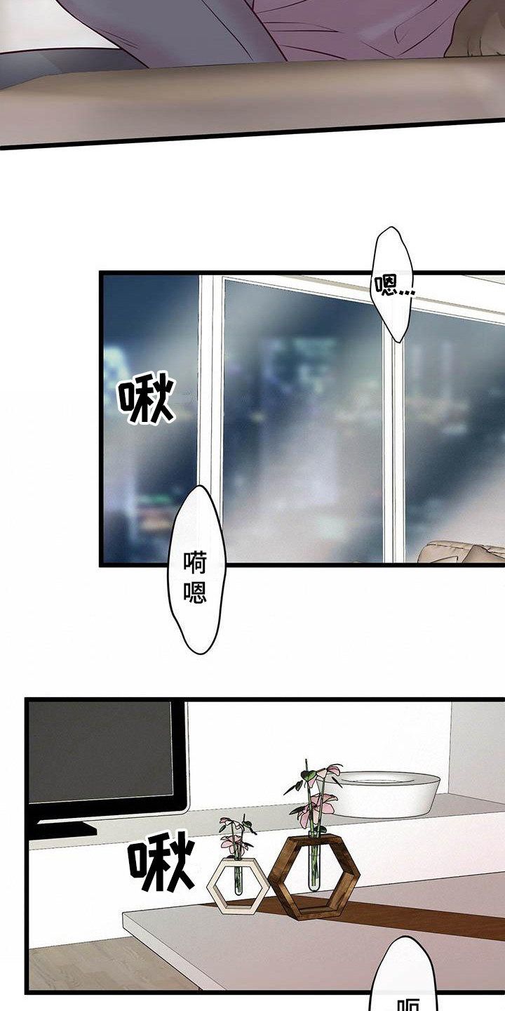 爱豆热门漫画,第15章：醉了5图