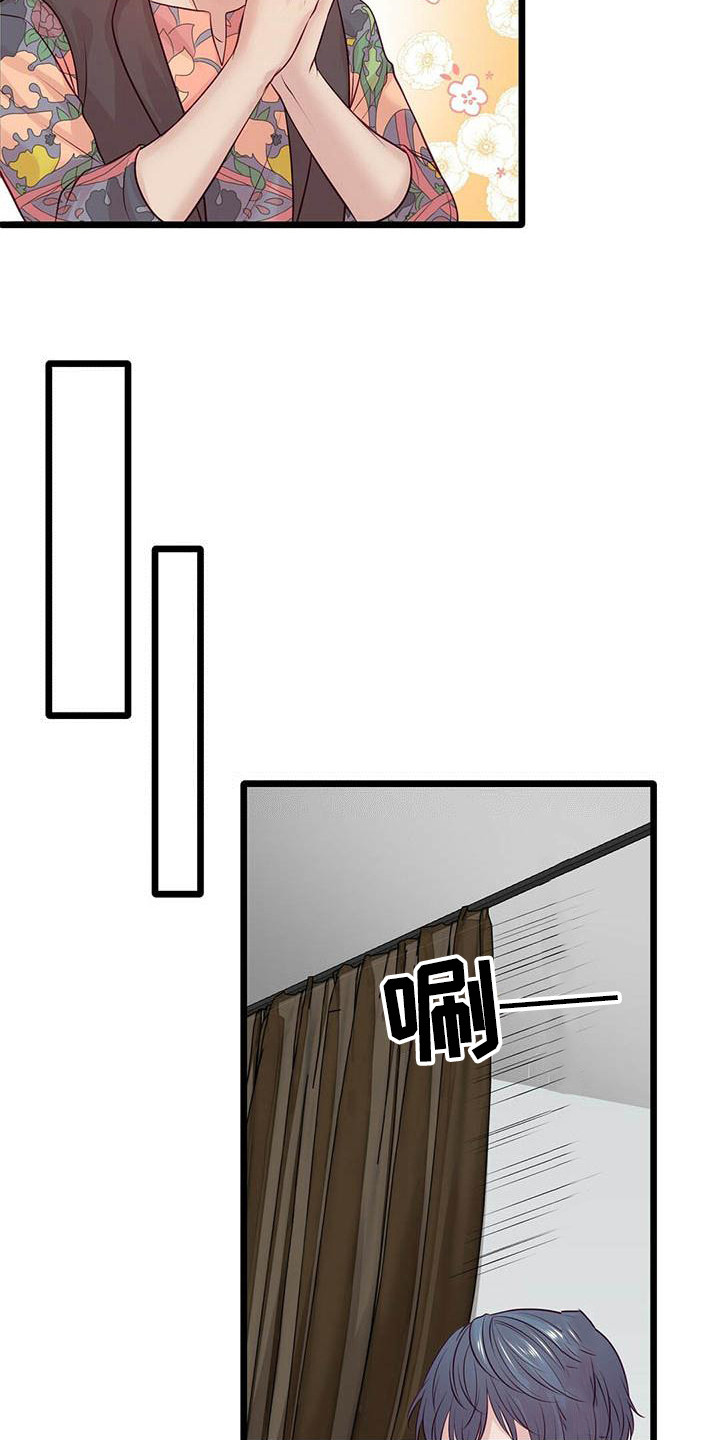 爱豆新星漫画,第20章：吻痕3图