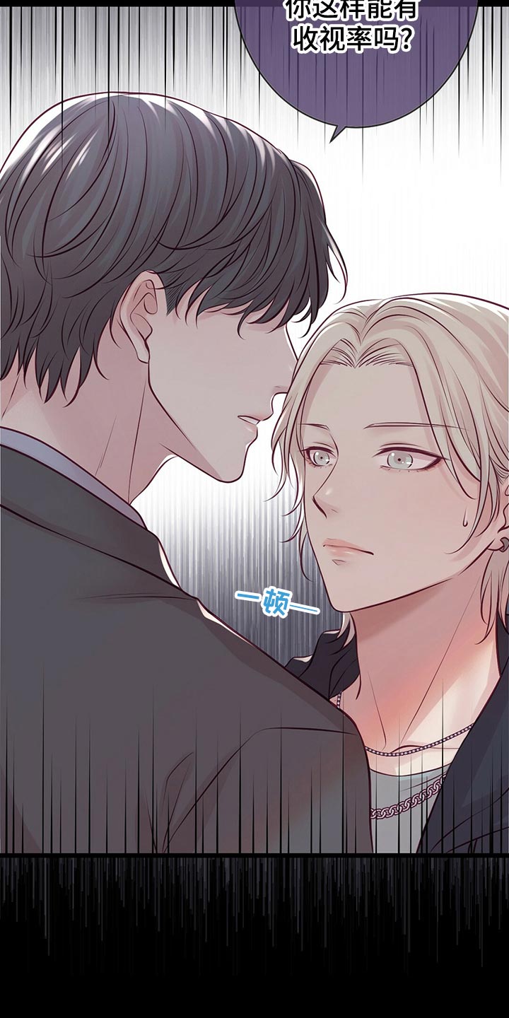 内娱新星爱豆是谁漫画,第31章：竞争者3图