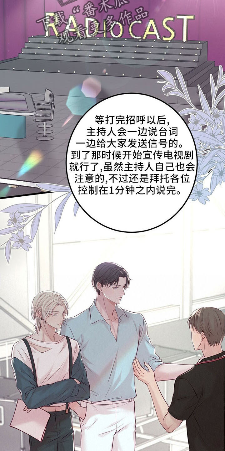 爱豆新星漫画,第47章：睡觉吧4图