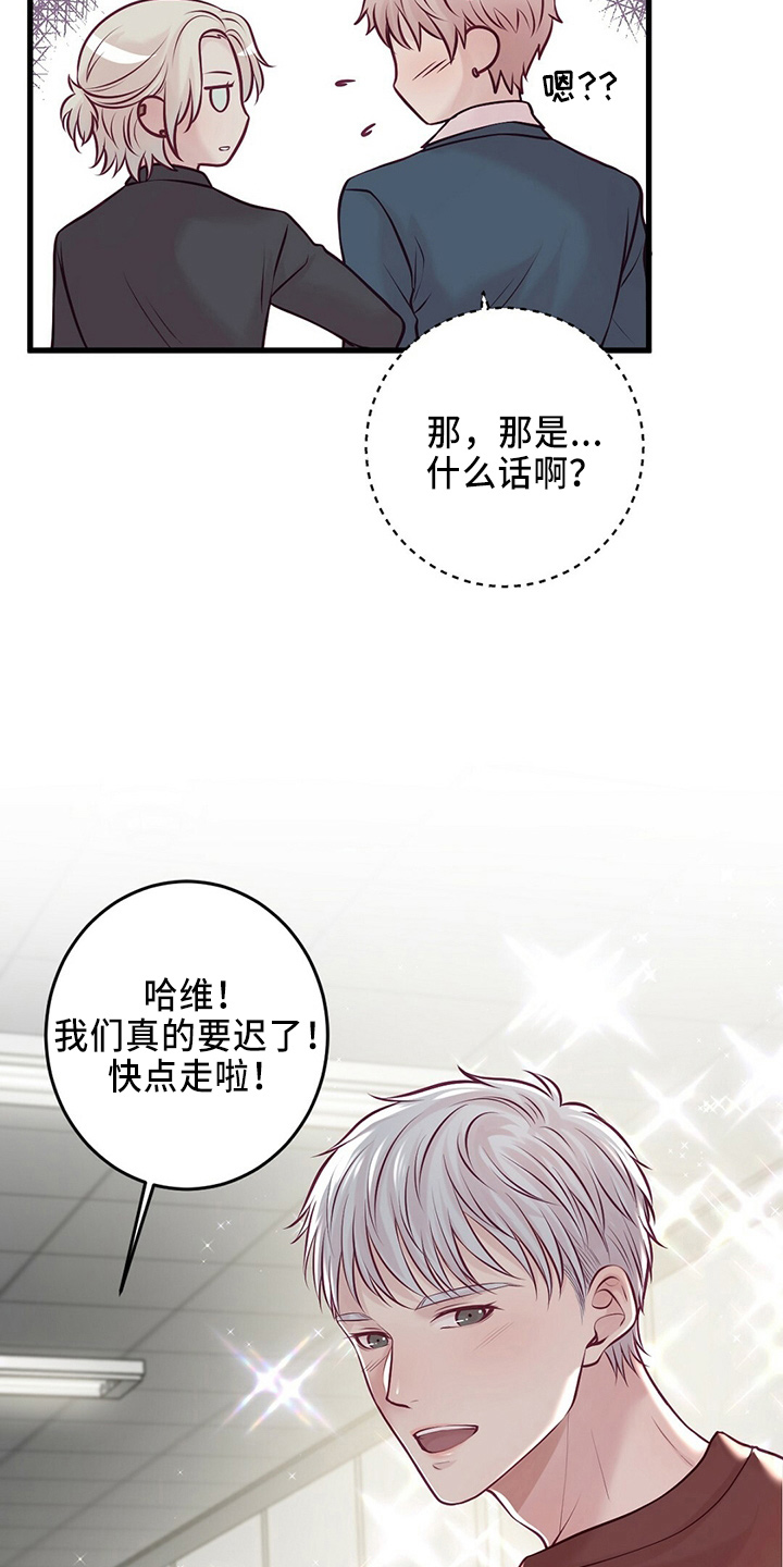 新晋爱豆什么意思漫画,第45章：粉丝3图