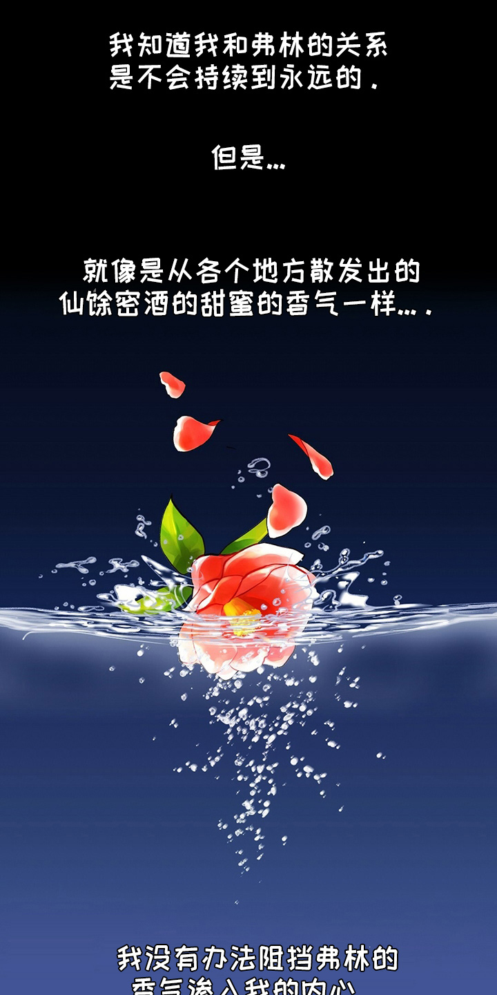 爱豆新星漫画,第44章：床伴4图