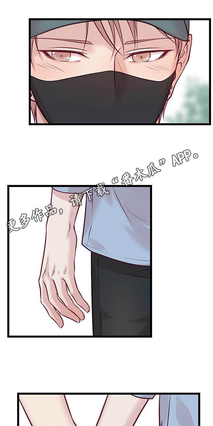 爱豆新星漫画,第12章：约会1图